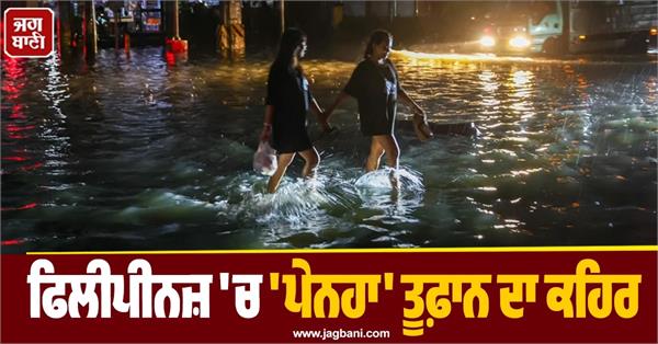 tropical storm in the philippines 