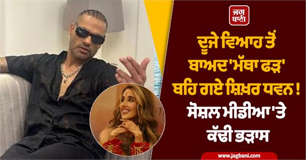 shikhar dhawan irish wife sophie shine personal life