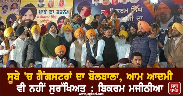 you have to go to mitra jail open a contract there now bikram majithia