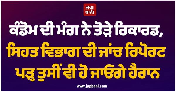 weird addiction trends condom