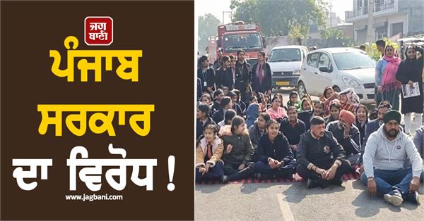 peoples protest on phillaur to nurmahal road