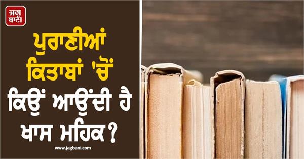 do books smell so wonderful