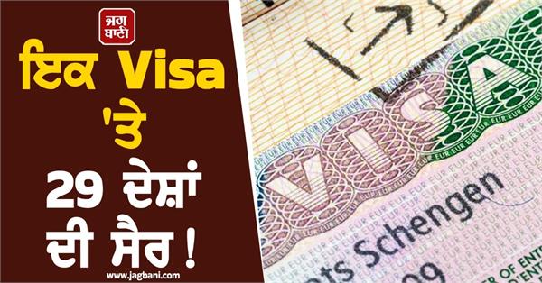 29 countries in schengen visa