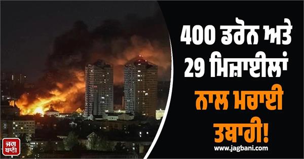 ukraine claims massive strike by russia deploying 29 missiles 400 drones