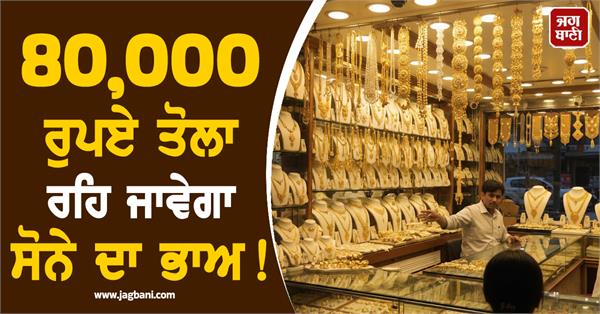 will gold prices crash to 80 000