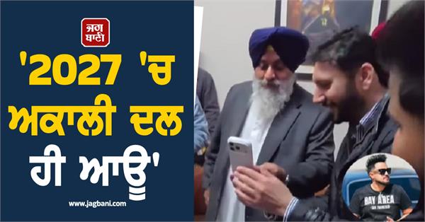 cheema y sukhbir badal