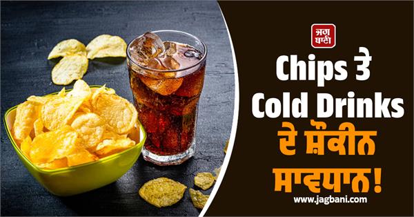 chips and cold drinks