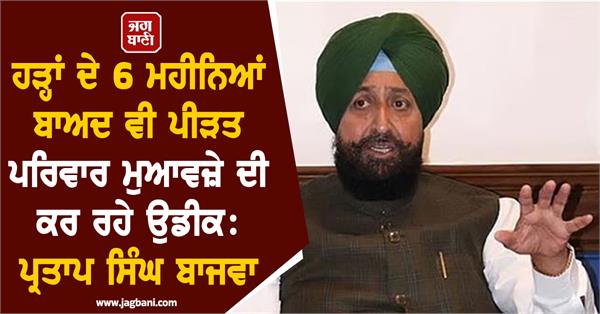 partap bajwa statement on floods victims families