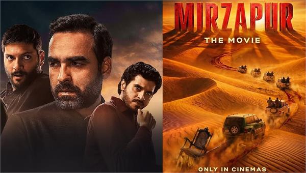 mirzapur  the movie   to release on september 4th