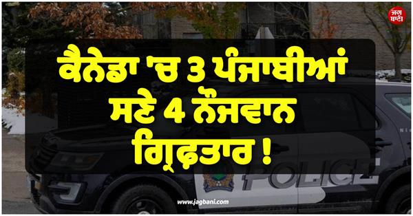 canada police incident