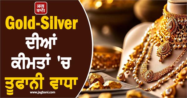 stormy rise in gold and silver prices  experts say   the rise will not stop now