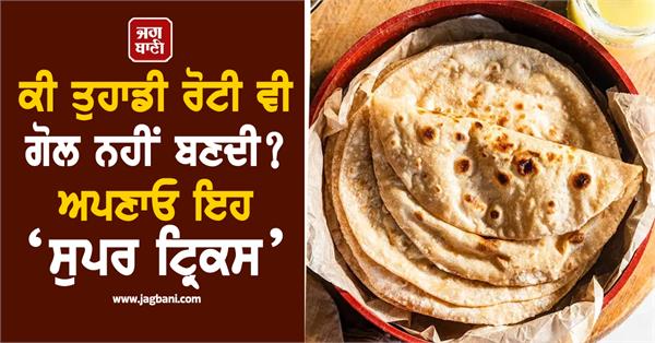 how to make round bread