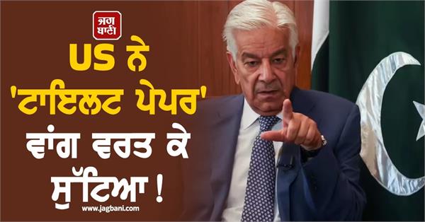 america used us worse than toilet paper pakistan