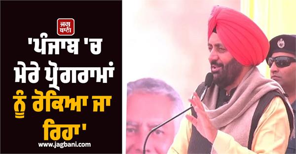 cm nayab singh saini s warning to punjab government