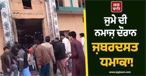 pakistan islamabad imam bargah blast security investigation emergency