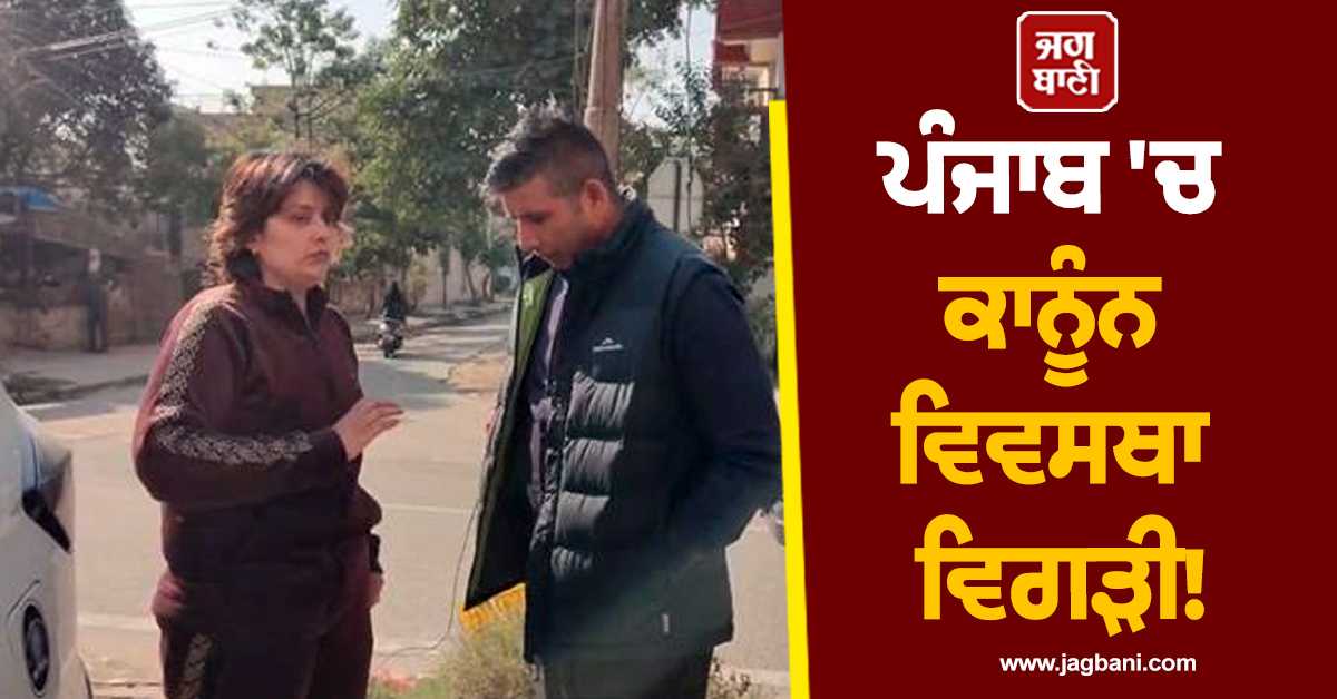 ਪੰਜਾਬ 'ਚ ਕਾਨੂੰਨ ਵਿਵਸਥਾ ਵਿਗੜੀ! ਲੱਕੀ ਓਬਰਾਏ ਦੇ ਕਤਲ ਦੇ ਕੁਝ ਘੰਟਿਆਂ ਮਗਰੋਂ ਜਲੰਧਰ 'ਚ ਇਕ ਹੋਰ ਵੱਡੀ ਵਾਰਦਾਤ