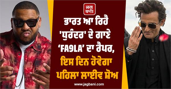 viral sensation flipperachi of fa9la fame to perform in mumbai on march 13