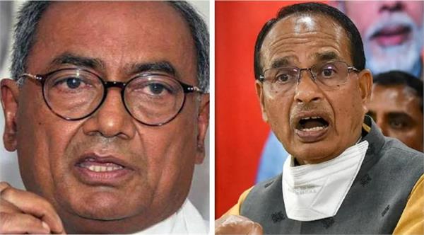 shivraj chouhan digvijay singh