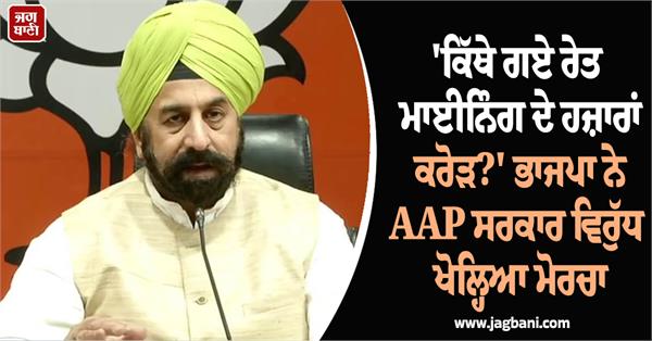 sand mining rp singh