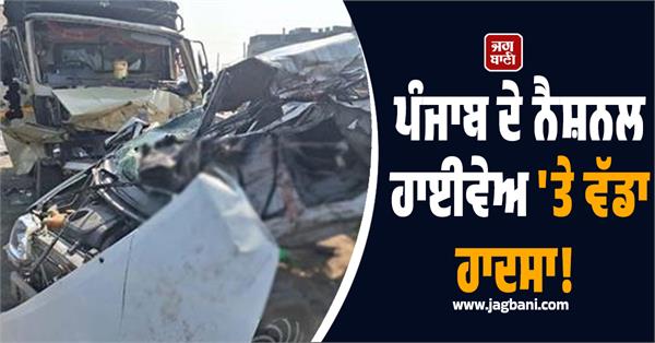major accident on punjab s national highway 3 youths die in horrific accident