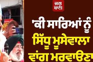 bikram majithia s big attack on cm mann