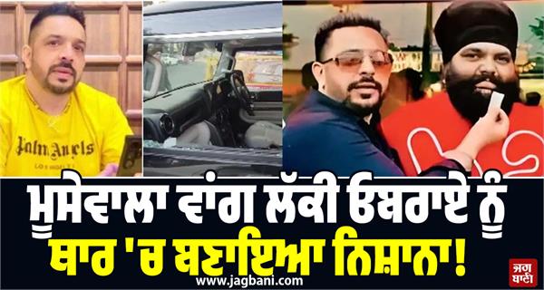 lucky oberoi murder jalandhar