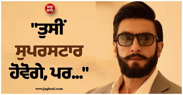 hc directs police not to take coercive steps against actor ranveer singh