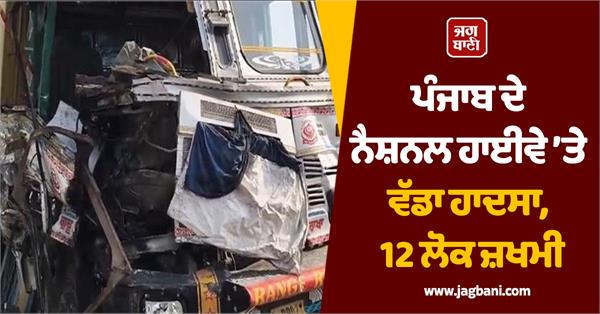 major accident on amritsar pathankot national highway