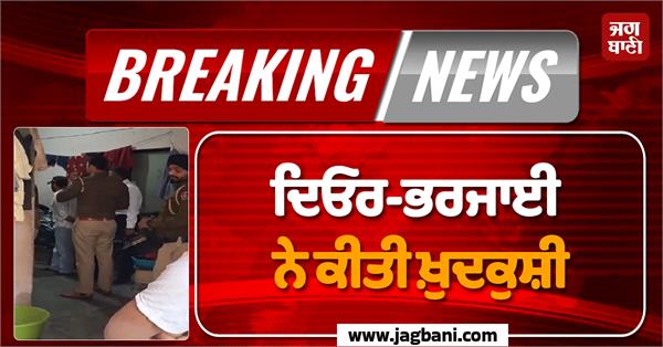 big incident in chandigarh