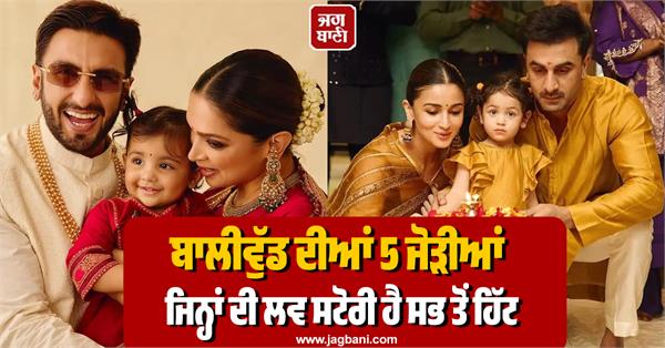 from reel to real when on screen chemistry becomes life s most beautiful story