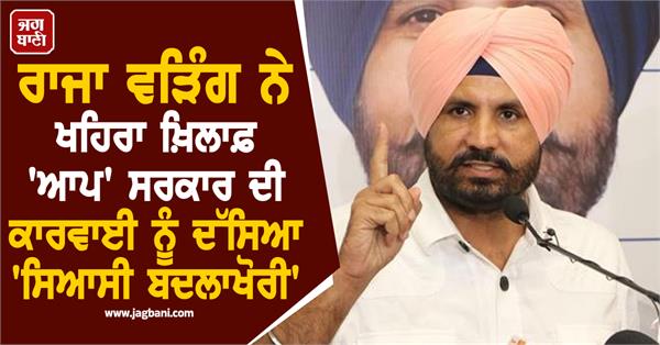 sukhpal khaira s house