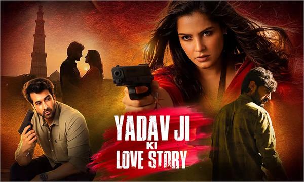 supreme court dismisses petition against film   yadav ji ki love story  