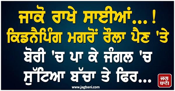 man threw a 2 year old child in forest