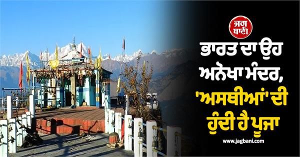 that unique temple of india