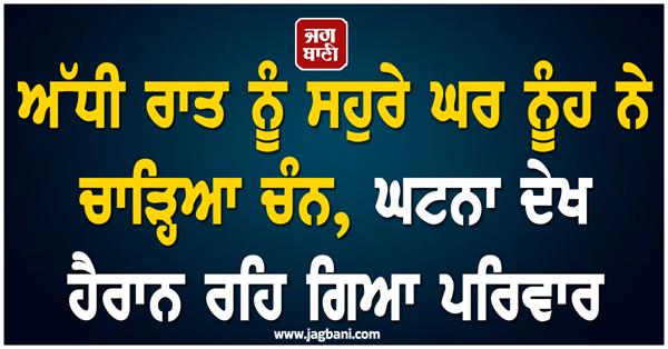 boyfriend girlfriend  punjab haryana high court