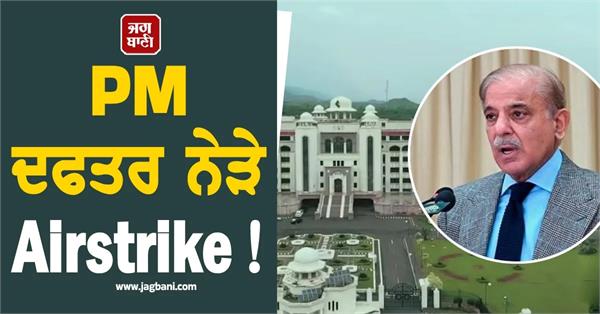 afghanistan airforce strike at pak pmo 5 km away drone strike