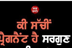 sargun mehta refutes pregnancy rumours