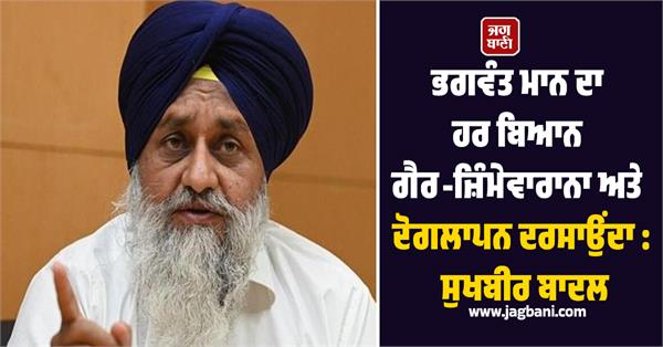 bhagwant mann akali dal