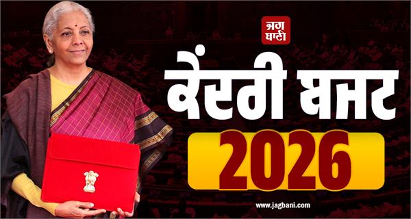 union budget  rs 12 503 crore announced for delhi police