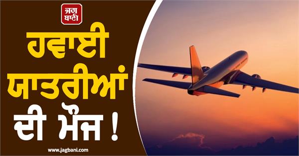 air passengers  ticket cancellation  refund  additional fees  dgca