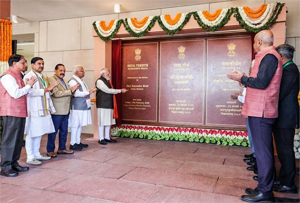narendra modi  seva tirtha complex  pmo  inauguration