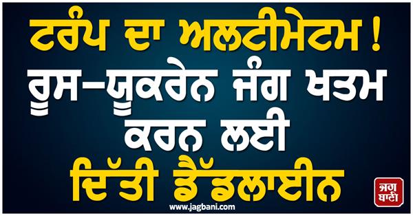 deadline given to end russia ukraine war