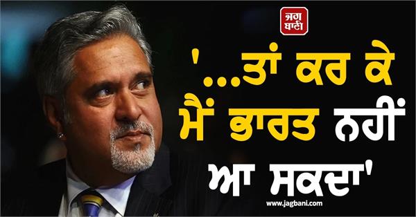 can t tell when i will return to india mallya tells court