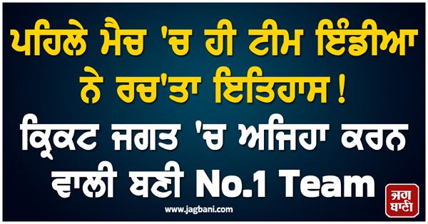 team india s world record