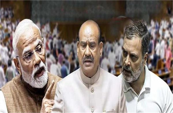 story of pm the lok sabha speaker and rahul