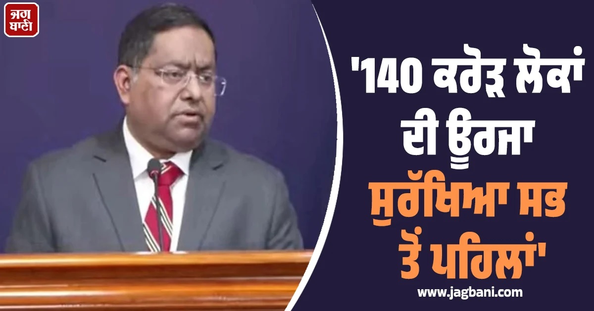 ''140 ਕਰੋੜ ਲੋਕਾਂ ਦੀ ਊਰਜਾ ਸੁਰੱਖਿਆ ਸਭ ਤੋਂ ਪਹਿਲਾਂ'', ਭਾਰਤ ਵੱਲੋਂ ਰੂਸੀ ਤੇਲ ਰੋਕਣ ਦਾ ਦਾਅਵਾ ਰੱਦ