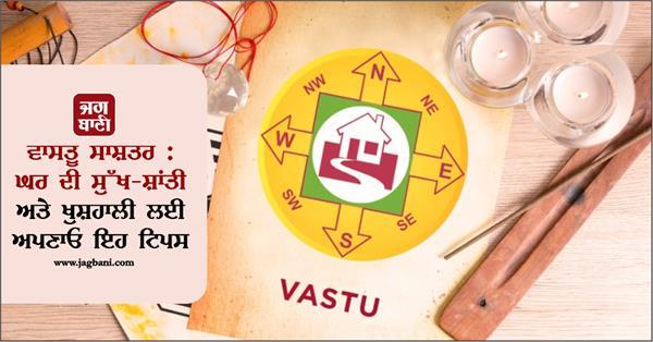 follow these tips for peace and happiness in your home and family 