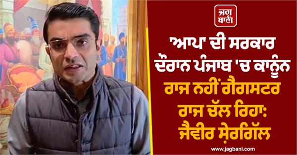 bjp national spokesperson jaiveer shergill