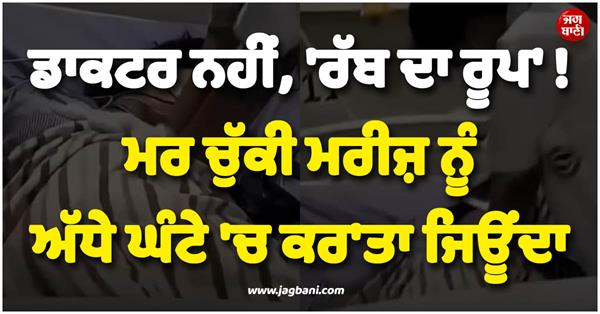 patient broght back to life