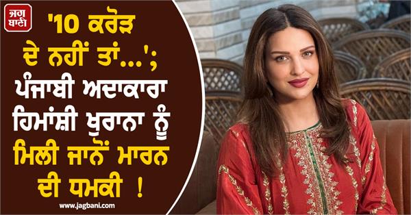 punjabi actress himanshi khurana receives death threat